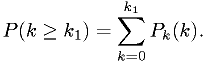 P(k \geq k_1) = \sum_{k=0}^{k_1} P_k(k).